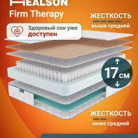 Матрас анатомический, пружинный Firm therapy 110х190