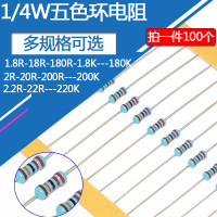 Металлический пленочный резистор 1/4 Вт 100 2 1,8 18 20 22 2,2 180 200 R Ом K M 220 1% Вт, сопротивление пятицветного кольца 1R8 2R2 18R 20R, 0,25 шт