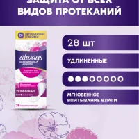Прокладки ежедневные Незаметная Защита Удлиненные, 28 шт.