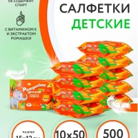 Влажные салфетки детские с ромашкой  №50х10 в коробке
