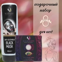 Набор Черная маска для лица и мыло Виноградные косточки