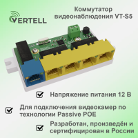 Коммутатор для камер видеонаблюдения VERTELL VT-S5