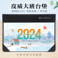 大班台垫2024年台历PU皮革皮质办公桌面商务记事桌历桌垫会议板夹