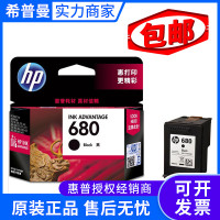 原装惠普680墨盒黑彩色 HP 1118 2138 2678 3776 3838 3636打印机