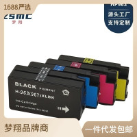 兼容惠普HP965XL HP969 OfficeJet Pro 9020 9010打印机墨盒HP963