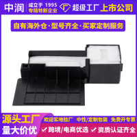 兼容打印机收集箱L385维护箱L360适用Epson爱普生L365L351 废墨仓