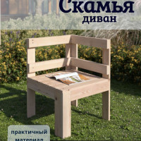 Скамейка для бани 60х60х84,6 см, Экостайл