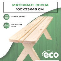 Скамейка деревянная 1 метр из массива Вологодской сосны ЛЮКС. Для сада / дома / бани /сауны