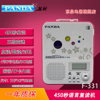 PANDA/熊猫 F-331英语复读机磁带录音机播放机学生随身听