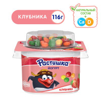 Йогурт Растишка с клубникой и драже в шоколаде 3%, 116 г