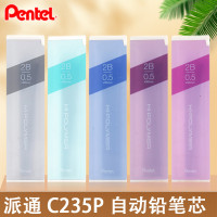 Pentel派通 C235P 自动铅笔替换芯2B/0.5mm不易断铅笔芯学生专用