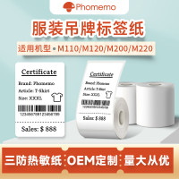 phomemo M110不干胶价格标签打印纸珠宝服装吊牌纸三防热敏标签纸