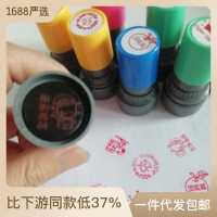 教师用光敏儿童卡通小印章鼓励奖励印章印泥学生文具评语老师表扬