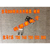 1 шт. переключатель рулевой колонки, датчик угла, контактная щетка, Ремонтный комплект, подходит для BMW E66 E60 730 740 530 7 серий