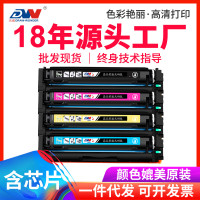 适用惠普m281fdw  M280nw碳粉 M254dw/nw CF500A 202A cf540硒鼓