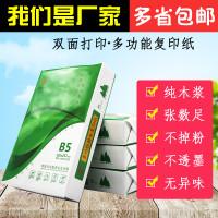 B5纸70g白纸500张学生用纸批发B5复印纸80克厂家直销B5打印纸