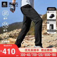 凱樂石速乾褲男春夏季戶外登山褲薄款透氣快乾運動衝鋒徒步長褲