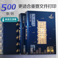 明闻a4复印纸80g厂家直销500张A4白纸办公用a4打印纸整箱批发a4纸