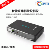 3D投影仪支持1080P高清dlp迷你智能微型投影机便携家用projector