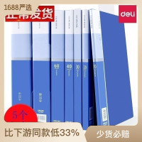 得力资料册10页20页30页40页60页80页100页a4分页册插页文件夹