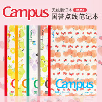 日本国誉水果本Campus限定款8mm点线横线A5软面B5笔记本40页插画