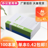 100本优惠装软抄本厂家现货办公笔记本a5批发日记会议记录记事本