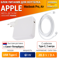 Блок питания (зарядка) для Apple MacBook MNF72LL/A, 661-06671 GN8R A2159 A1718  A1708, A1989 A1706 USB Type-C 61W c кабелем