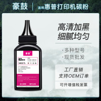 适用惠普m1136碳粉m126a墨粉m128fn炭粉p1108硒鼓惠普cc388a碳粉