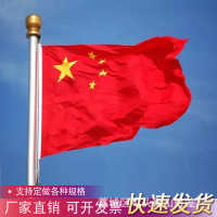 中国五星红旗1号2号3号4号5号国旗 党旗五星红旗路灯杆旗国旗批发