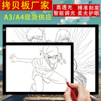 吉盛科a4a3磁吸拷贝台学生美术绘画工具透写临摹板led素描拷贝板