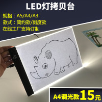 一鸣光电LED拷贝台A4动漫透写台透光台箱观片台临摹台绘图板厂家