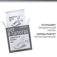 ВостокСпецФарм Дезодорант нейтрализатор от запаха пота для обуви 1 упаковка 