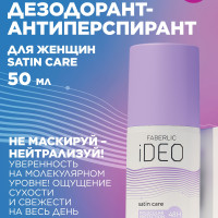 Дезодорант-антиперспирант iDeo Фаберлик