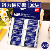 得力7537橡皮擦2b 卡通通用美术用品 2比中考考试绘图橡皮文具