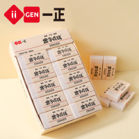 iigen一正文具擦字成线涂改橡皮考试专用橡皮擦2B铅笔用干净易擦