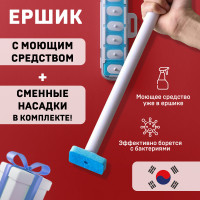 Корейский Бесконтактный ершик для унитаза со сменными насадками 7 шт / Щетка с чистящим средством для мытья туалета и ванной