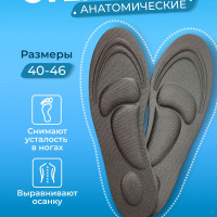 Стельки женские мужские массажные мягкие универсальные спортивные для кроссовок сапог ботинок зимние при плоскостопии многоразовые толстые для уменьшения размера обуви увеличения роста с памятью анатомические