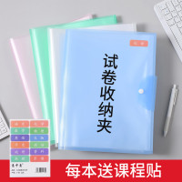 A3试卷夹学习文件收纳袋小学初中高中考试卷收纳册办公合同资料夹