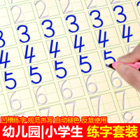 儿童凹槽练字帖全套幼儿园数字描红本宝宝学前启蒙写字帖初学者贴