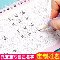 练字帖儿童姓名DIY字帖宝宝名字描红本启蒙字帖楷书儿童练字本