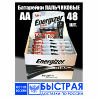 Батарейки Energizer Max AA/LR6 (Пальчиковые), в упаковке: 48 шт. / Батарейки / батарейки / Батарейка / батарейка / батарейки аа