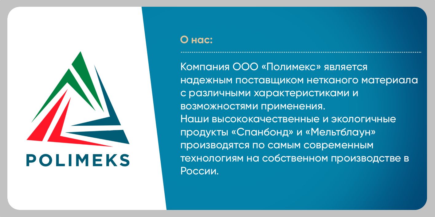 Полимекс - одноразовые простыни от производителя