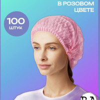 Шапочка одноразовая медицинская розовая Шарлотта, упаковка 100 шт.