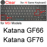 Чехол на клавиатуру для MSI Katana GF66 Katana GF76, силиконовый защитный чехол для кожи 15,6 17,3, аксессуары для игровых ноутбуков 15 17