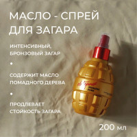 Bronzing Bomb масло спрей для ускоренного загара с маслом помадного дерева