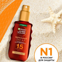 Масло GARNIER AMBRE SOLAIRE Идеальный Загар  SPF 15 с ароматом Кокоса для Интенсивного ЗАГАРА, 150 мл.