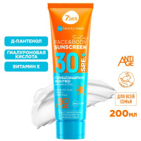 7DAYS Солнцезащитный крем для лица и тела SPF 30 увлажняющий, защита от солнца SUN CARE, 200 ml