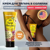 SUPERTAN / Крем для загара в солярии с бронзаторами и тингл эффектом / 150 мл