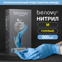 Перчатки нитриловые BENOVY M голубые, 100 пар 200 шт одноразовые медицинские 100% нитрил бенови / бинови