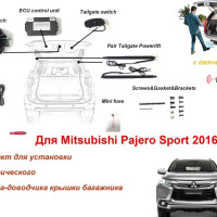 Электропривод багажника для Mitsubishi Pajero Sport 2016-2019 с датчиком ноги